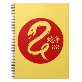 2025年新年金ゴールド ミニマル ノートブック