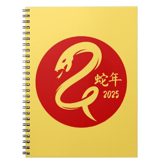 2025年新年金ゴールド ミニマル ノートブック (正面)