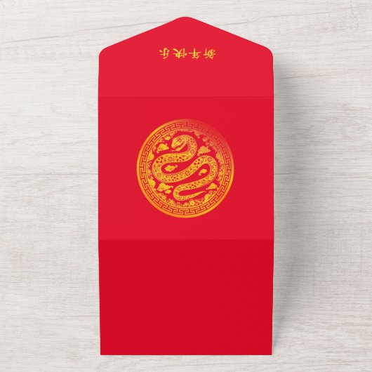 2025年旧中国の暦金ゴールドSNAKE 中国传统新年 Red オールインワン招待状 (外側)