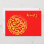 2025年旧中国の暦金ゴールドSNAKE 中国传统新年 Red シーズンカード (正面)