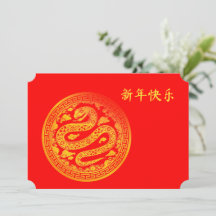 2025年旧中国の暦金ゴールドSNAKE 中国传统新年 Red