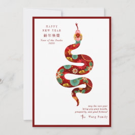 2025年旧正月モダン赤 シーズンカード