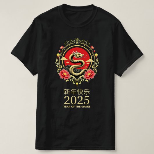 2025年旧正月中国のの年 Tシャツ (デザイン正面)