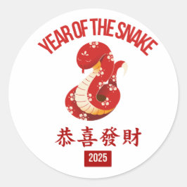 2025年旧正月中国のの旧正月 ラウンドシール
