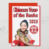 2025年旧正月(女中国のと蛇) シーズンカード (正面/裏面)