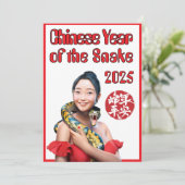 2025年旧正月(女中国のと蛇) シーズンカード (スタンド正面)