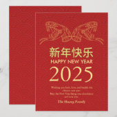 2025年旧正月(巳年) シーズンカード (正面/裏面)