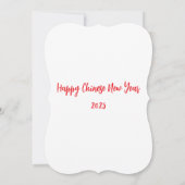 2025年旧正月 招待状 (裏面)