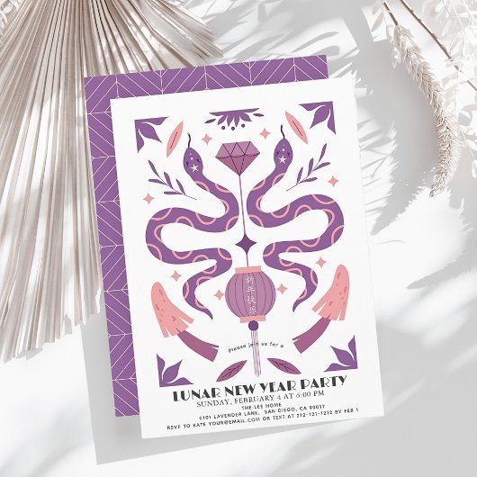 2025年紫蛇新年パーティー 招待状
