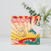 2025年蛇の新年 カード (スタンド正面)