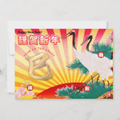 2025年蛇の新年 シーズンカード (正面)