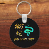 2025年 キーホルダー (正面)