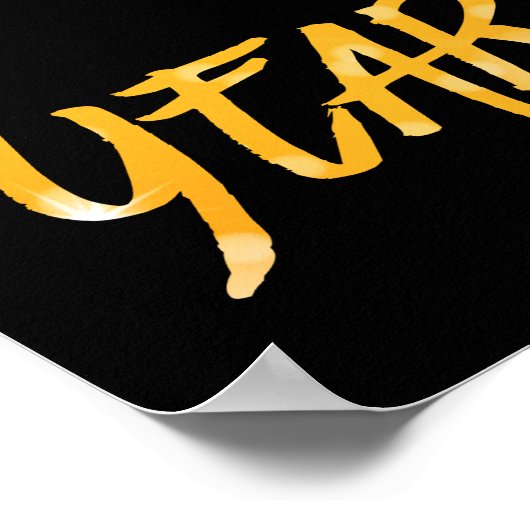 2025年 ポスター (角)