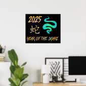 2025年 ポスター (ホームオフィス)