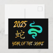 2025年 ポストカード (正面/裏面)