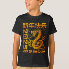 2025年～中国の新年 Tシャツ