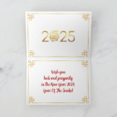 2025年 巳年 へび年 中国の干支 2025 招待状 (内部)