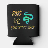 2025年 缶クーラー (裏面)