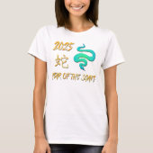 2025年 Tシャツ (正面)