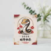 2025 - 蛇の年 シーズンカード (スタンド正面)
