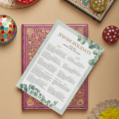 2025-2026 ユダヤ教祝日カレンダー 淡緑色 5786 ポスター