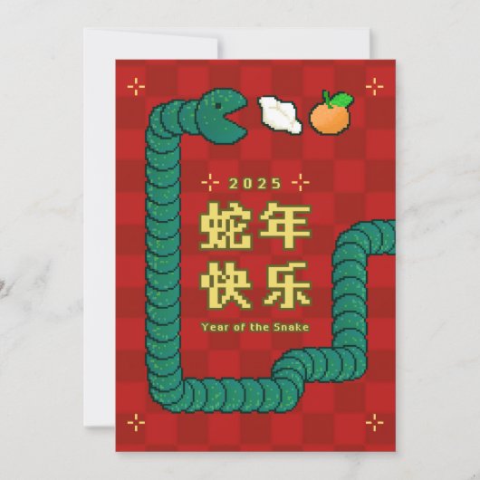 2025 Snake Chinese New Year Holiday Card Postcard シーズンカード (正面)