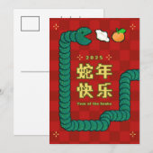 2025 Snake Chinese New Year Holiday Card Postcard シーズンカード (正面/裏面)