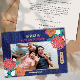 2025 Snake Flower 中国の New Year写真 シーズンカード