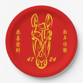 2026丙午(火)年 中国旧正月 ペーパープレート