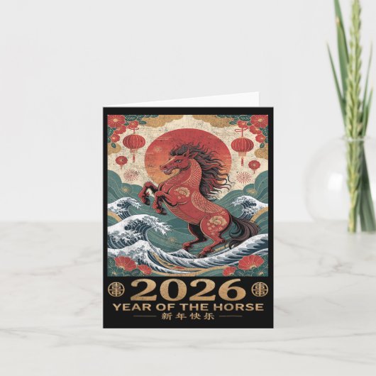 2026中国の年旧正月 カード (正面)