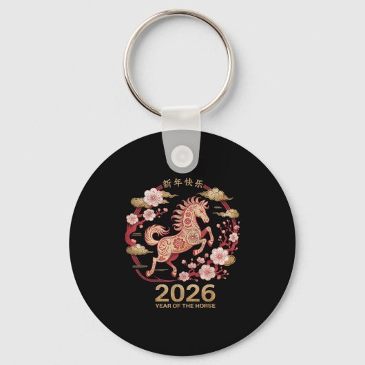 2026中国の年旧正月 キーホルダー (正面)