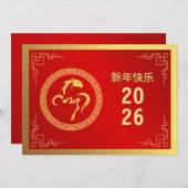 2026中国の年旧正月 シーズンカード (正面/裏面)