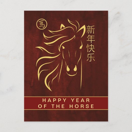 2026中国の年旧正月 シーズンポストカード (正面)