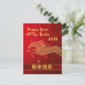 2026中国の年旧正月 シーズンポストカード (スタンド正面)
