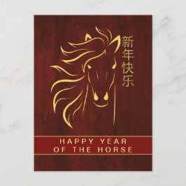 2026中国の年旧正月 シーズンポストカード