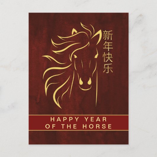 2026中国の年旧正月 シーズンポストカード (正面)