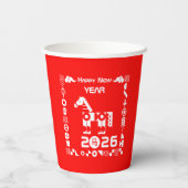 2026年あけましておめでとうございます 紙コップ (裏面)