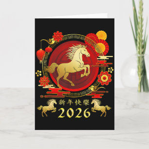 2026年の旧正月十二支ファミリーフラワーズ カード