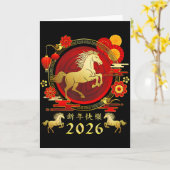 2026年の旧正月十二支ファミリーフラワーズ カード (黄色い花)