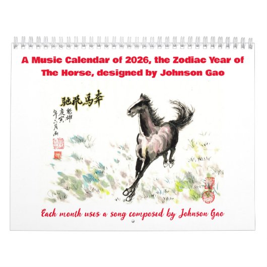 2026年の音楽カレンダー、馬の〔占星術の〕十二宮図年 カレンダー (カバー)