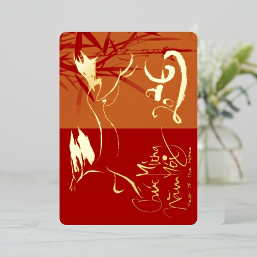 2026年ベトナムの新年馬2026 FGC3 箔シーズンカード (立ち正面)