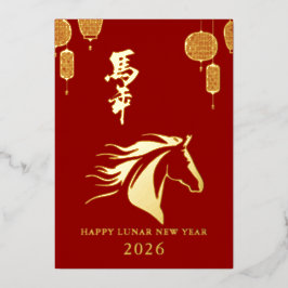 2026年ラメ赤金箔  箔シーズンカード