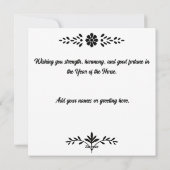 2026年ルナホースセレブレーションアート シーズンカード (裏面)