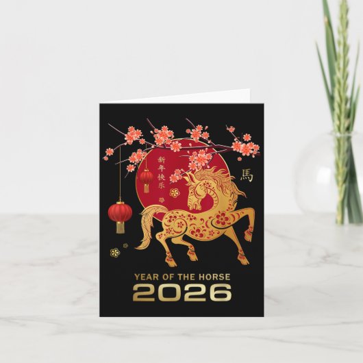 2026年中国のの新年2026年の馬_2 カード (正面)