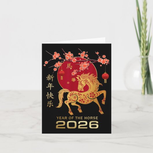 2026年中国のの新年2026年の馬_3 カード (正面)