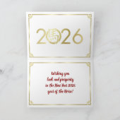 2026年中国のの新年 カード (内部)