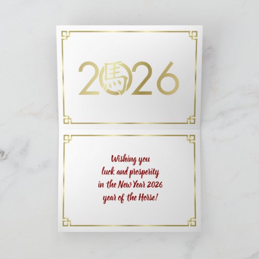 2026年中国のの新年 カード (内部)