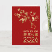 2026年中国のの新年 カード (正面)