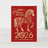 2026年中国のの新年 カード (正面)