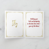 2026年中国のの新年 カード (内部)